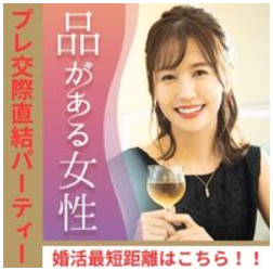 プレ交際へ直結！　育ちの良さを感じる♥ 言葉遣い・服装など品がある女性