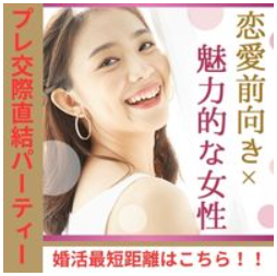 35歳まで年下女性限定　清潔感・身だしなみに気を遣う男女