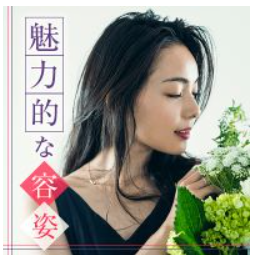 年齢無制限パーティー♡＜容姿を褒められる女性×高収入男性＞